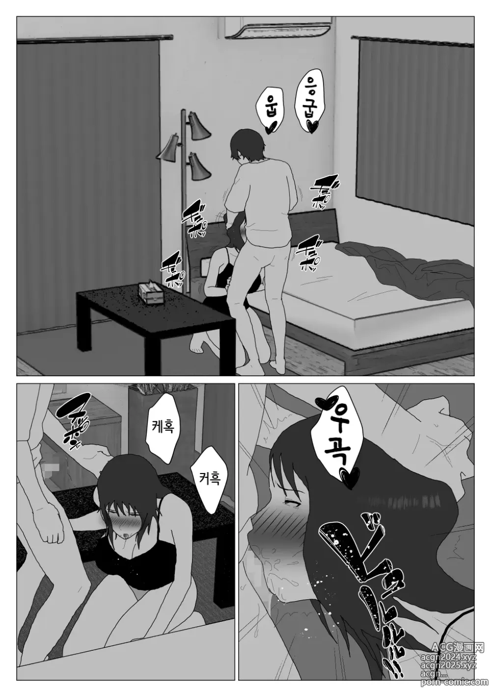 Page 28 of doujinshi Dakara Konyoku nante Iya da tte Ittan da 4 ｜ 그래서 혼욕은 싫다고 했잖아 4