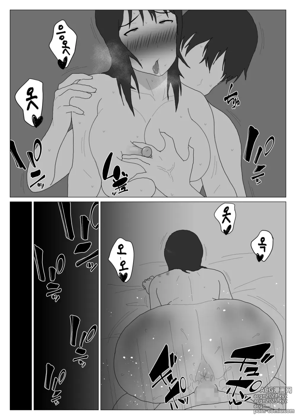 Page 31 of doujinshi Dakara Konyoku nante Iya da tte Ittan da 4 ｜ 그래서 혼욕은 싫다고 했잖아 4