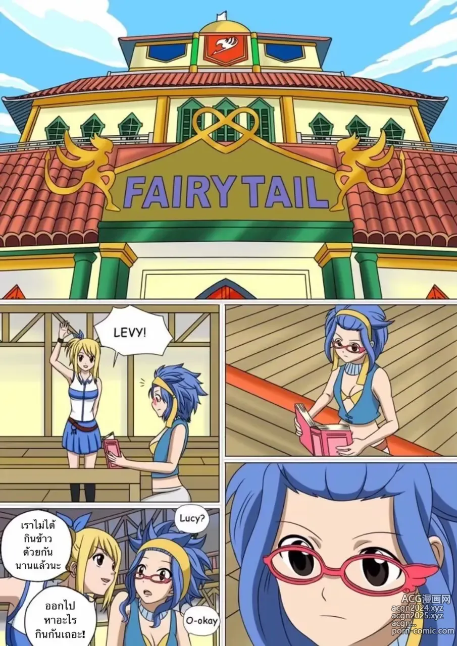 Page 8 of doujinshi Fairy Hunting 2