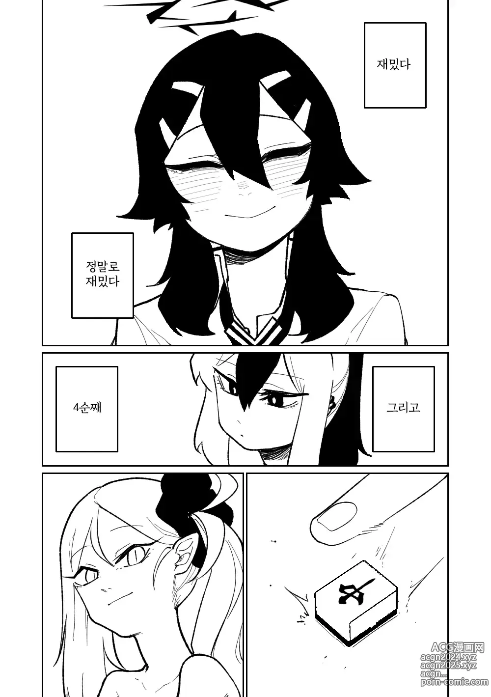 Page 30 of doujinshi 흥신소68 탈의마작 08-11