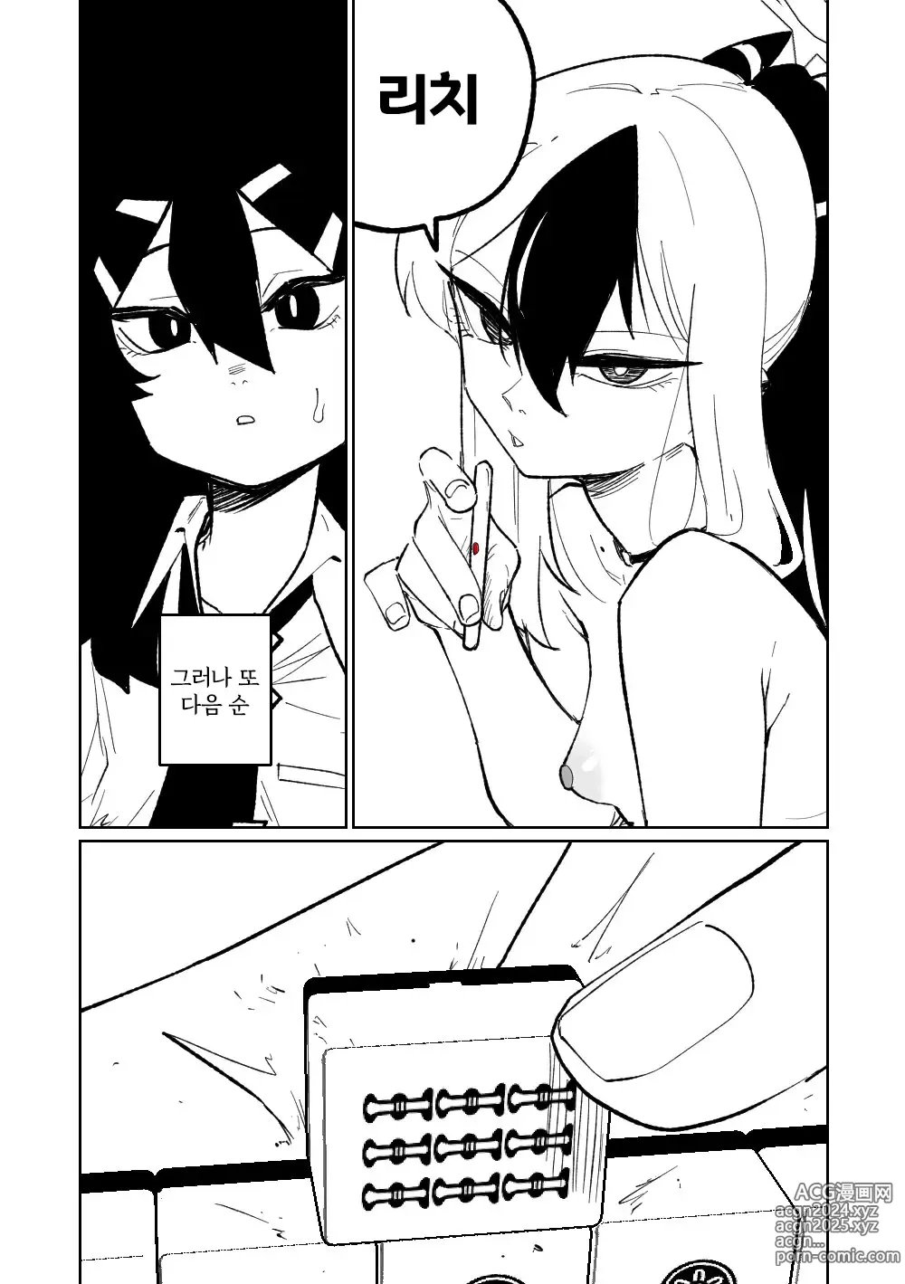 Page 37 of doujinshi 흥신소68 탈의마작 08-11