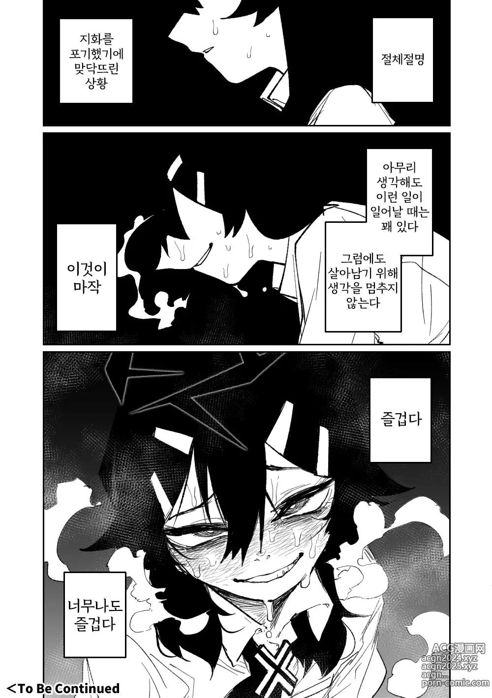 Page 41 of doujinshi 흥신소68 탈의마작 08-11