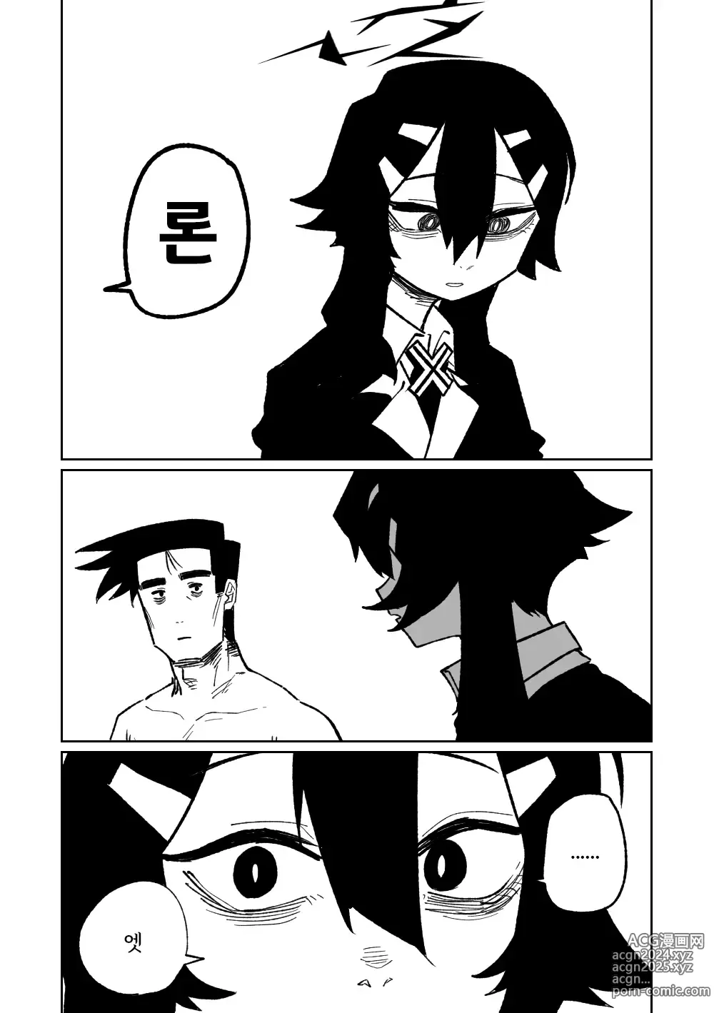 Page 60 of doujinshi 흥신소68 탈의마작 08-11