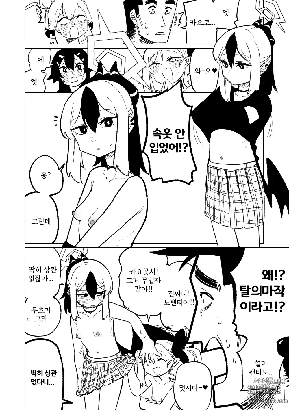 Page 8 of doujinshi 흥신소68 탈의마작 08-11