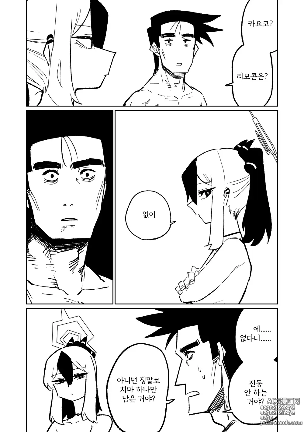 Page 74 of doujinshi 흥신소68 탈의마작 08-11