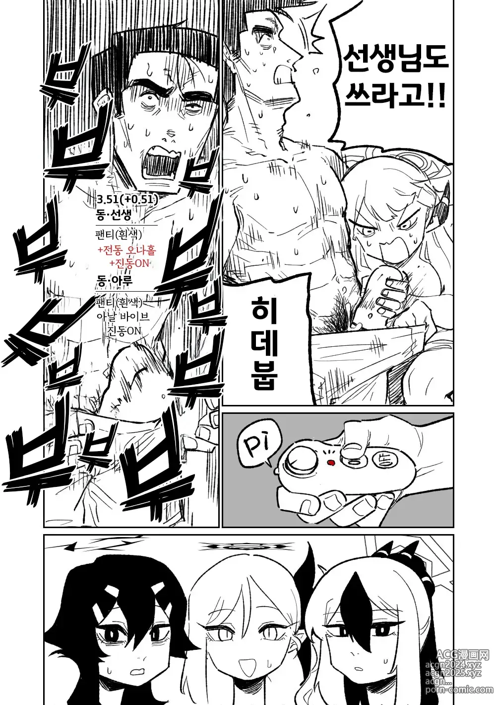 Page 77 of doujinshi 흥신소68 탈의마작 08-11