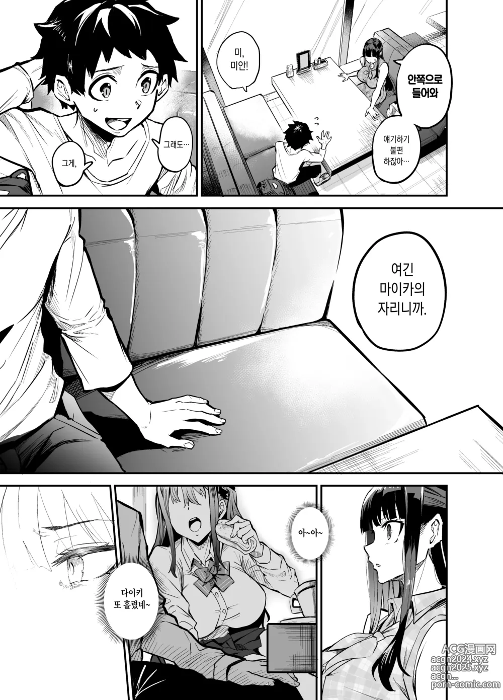 Page 30 of doujinshi 귀국여친