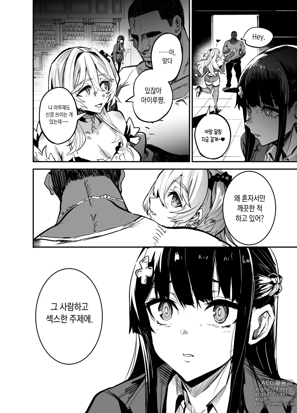 Page 35 of doujinshi 귀국여친