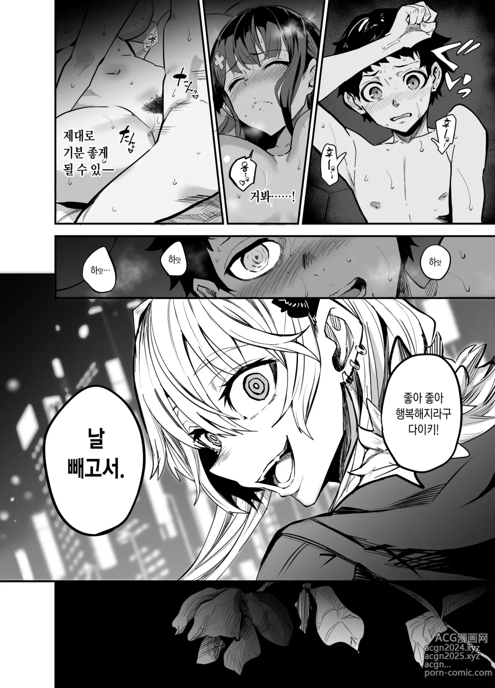 Page 43 of doujinshi 귀국여친