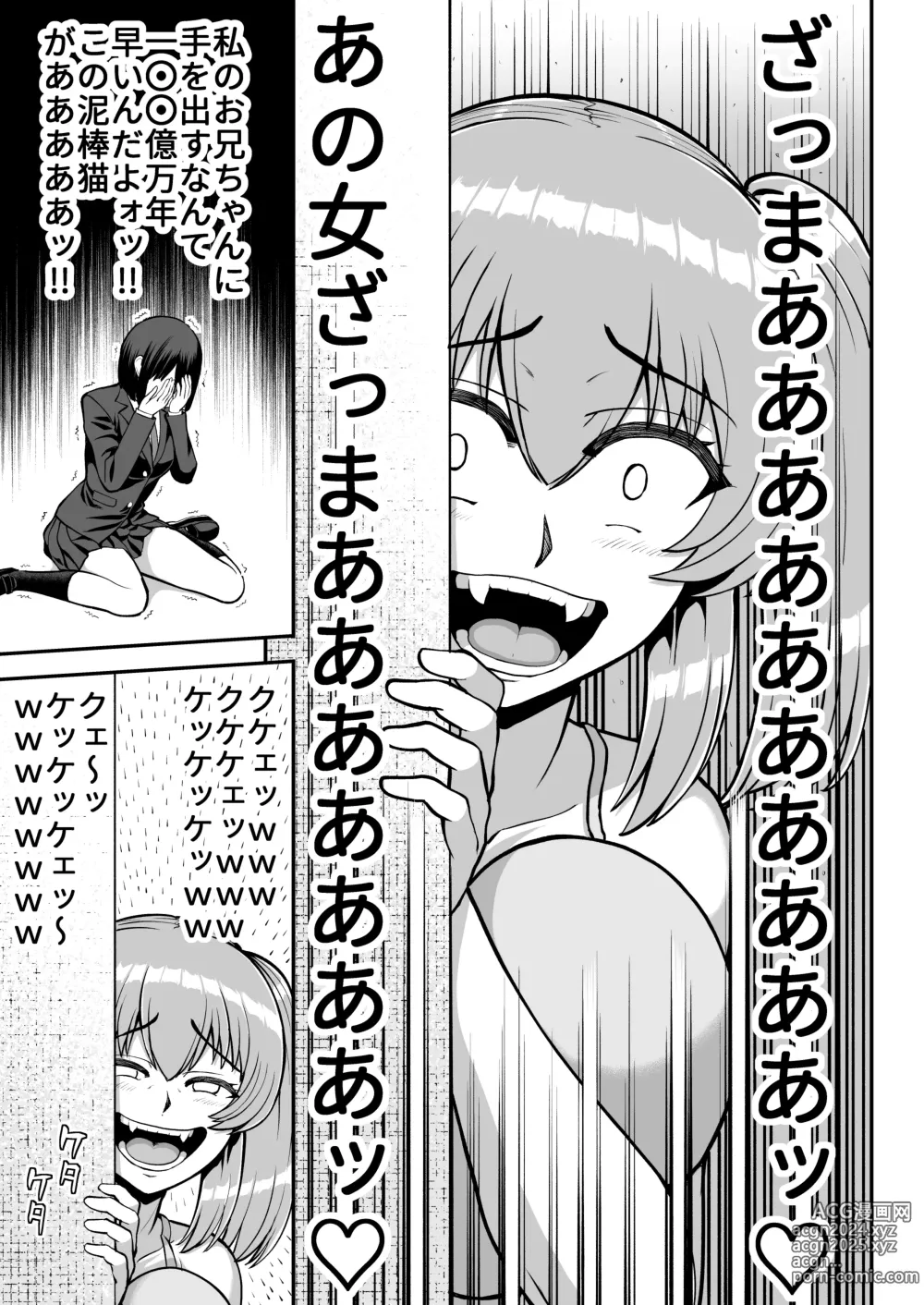 Page 102 of doujinshi Lolicon de Kusozako de Hentai no Chou Kimoi Watashi no Daidaidaidaidaisuki na Onii-chan o Watashi no Isshou no Dorei ni Shiteyatta wwwww