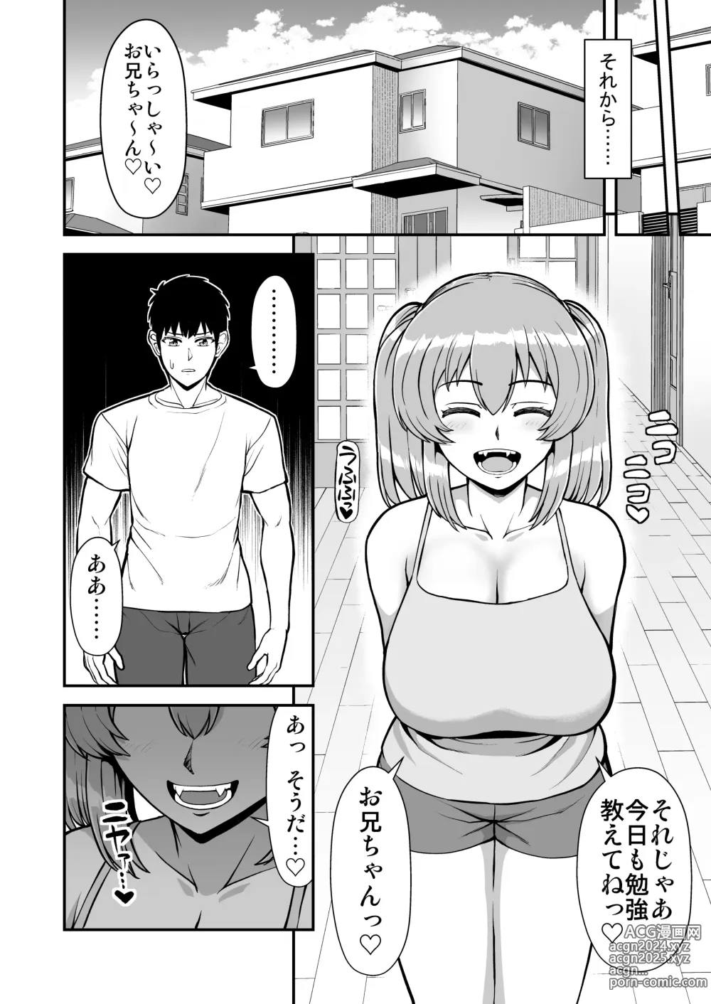 Page 105 of doujinshi Lolicon de Kusozako de Hentai no Chou Kimoi Watashi no Daidaidaidaidaisuki na Onii-chan o Watashi no Isshou no Dorei ni Shiteyatta wwwww