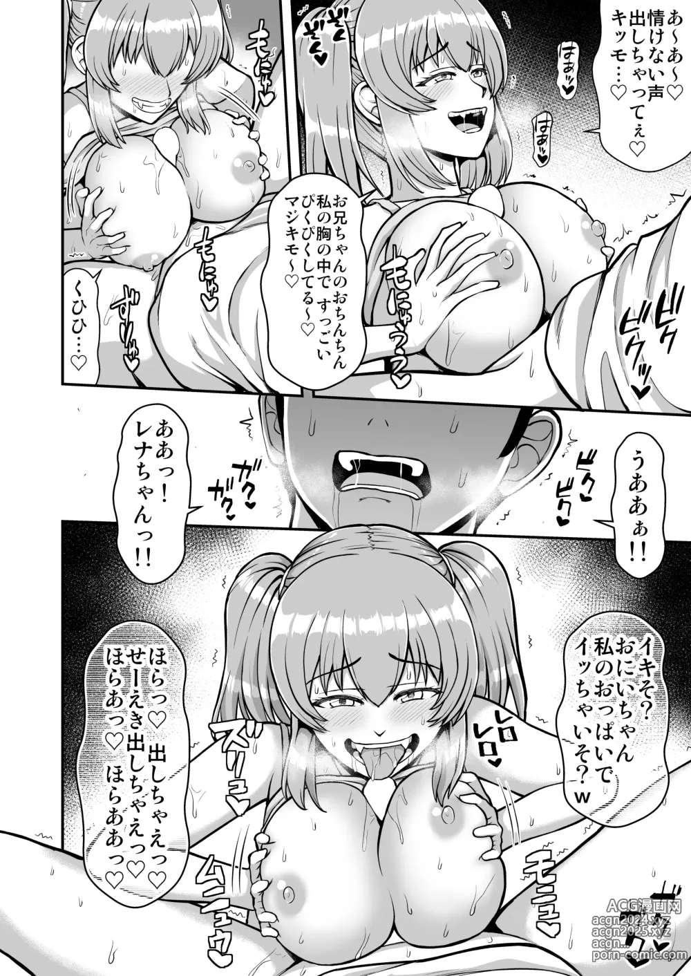 Page 109 of doujinshi Lolicon de Kusozako de Hentai no Chou Kimoi Watashi no Daidaidaidaidaisuki na Onii-chan o Watashi no Isshou no Dorei ni Shiteyatta wwwww