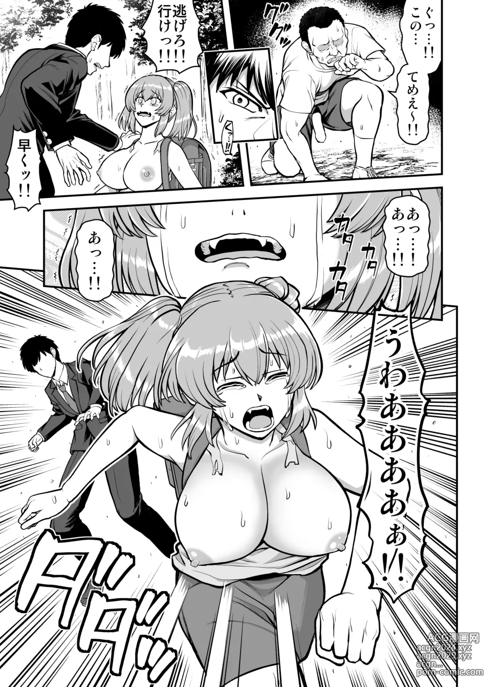 Page 12 of doujinshi Lolicon de Kusozako de Hentai no Chou Kimoi Watashi no Daidaidaidaidaisuki na Onii-chan o Watashi no Isshou no Dorei ni Shiteyatta wwwww