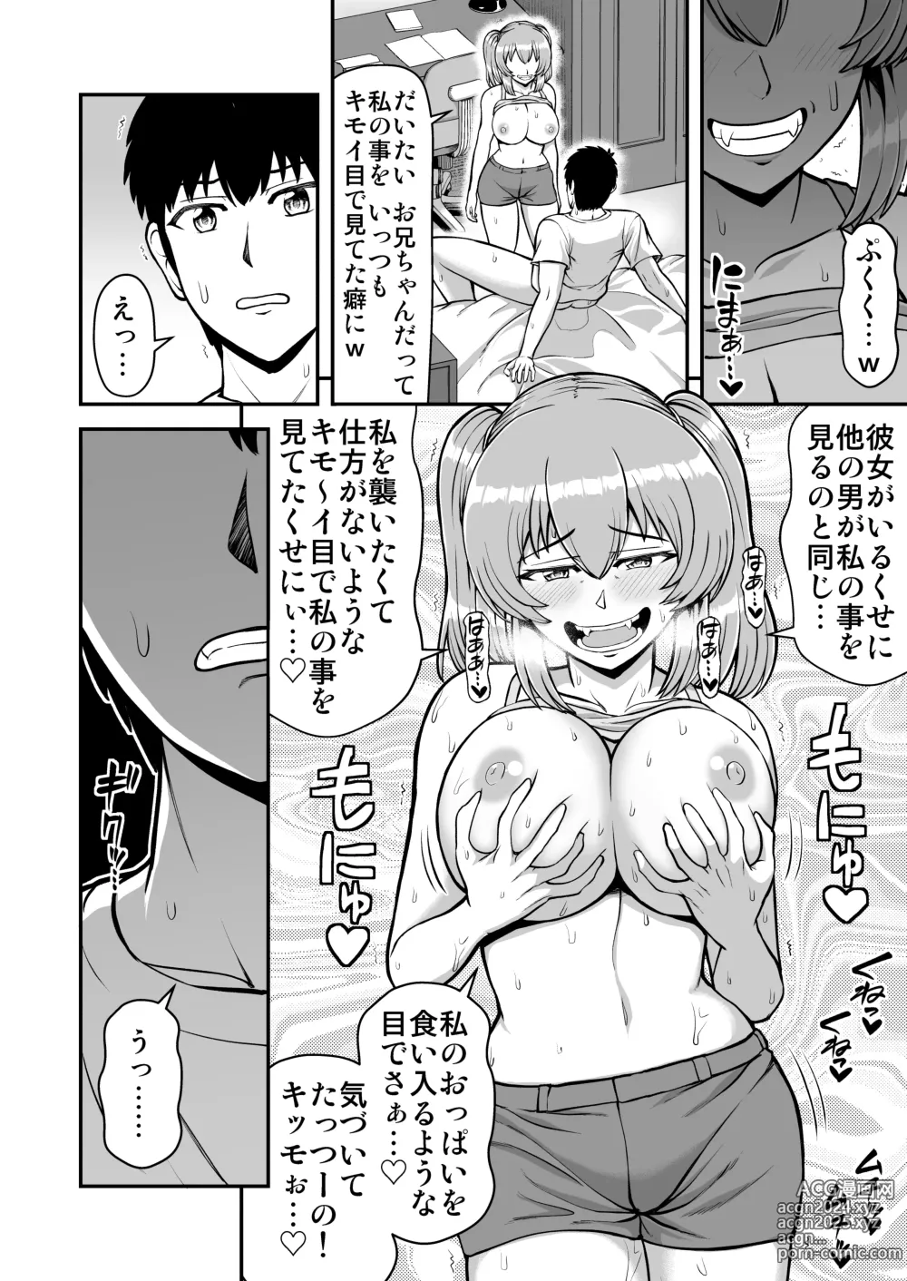 Page 113 of doujinshi Lolicon de Kusozako de Hentai no Chou Kimoi Watashi no Daidaidaidaidaisuki na Onii-chan o Watashi no Isshou no Dorei ni Shiteyatta wwwww