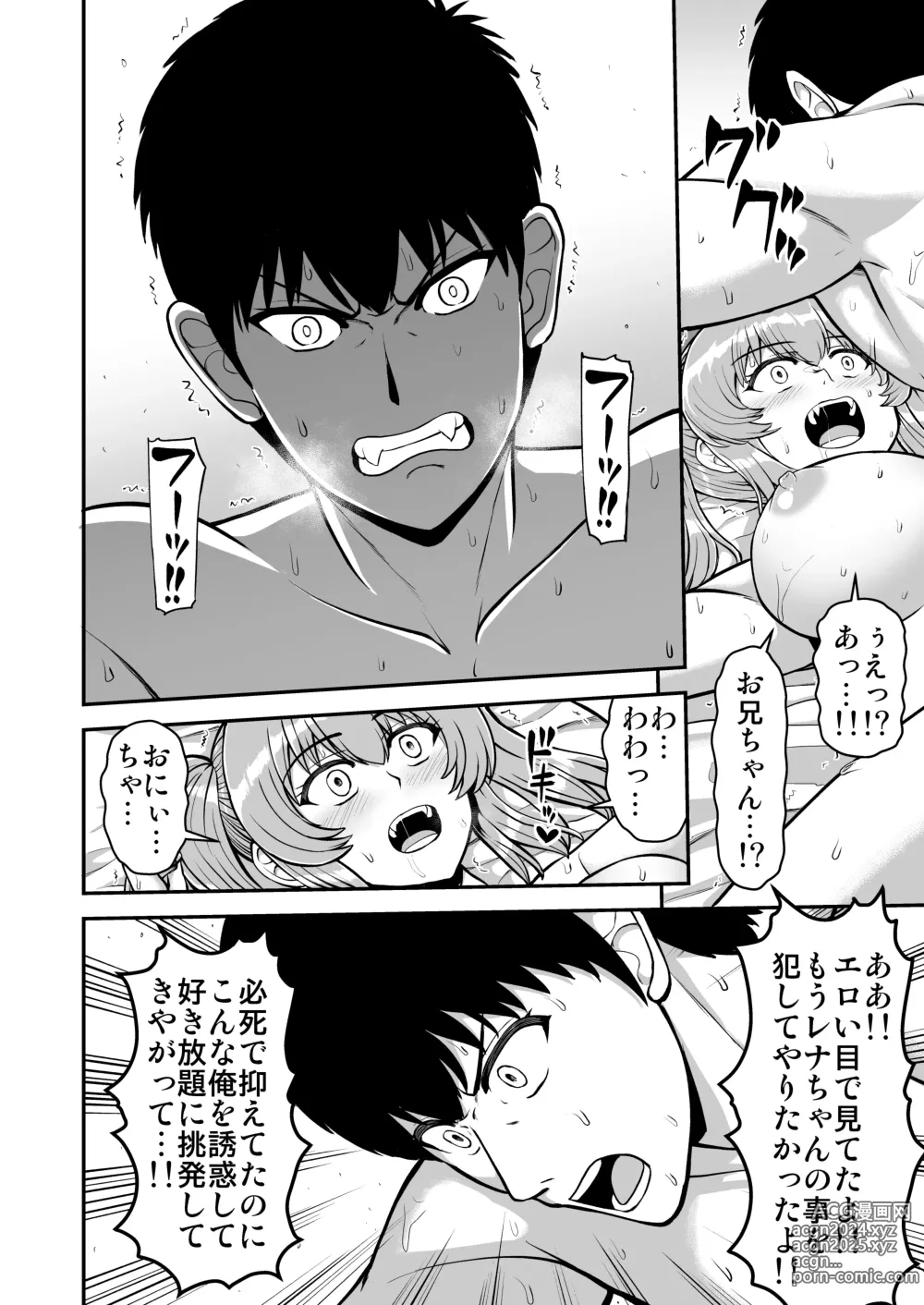 Page 125 of doujinshi Lolicon de Kusozako de Hentai no Chou Kimoi Watashi no Daidaidaidaidaisuki na Onii-chan o Watashi no Isshou no Dorei ni Shiteyatta wwwww