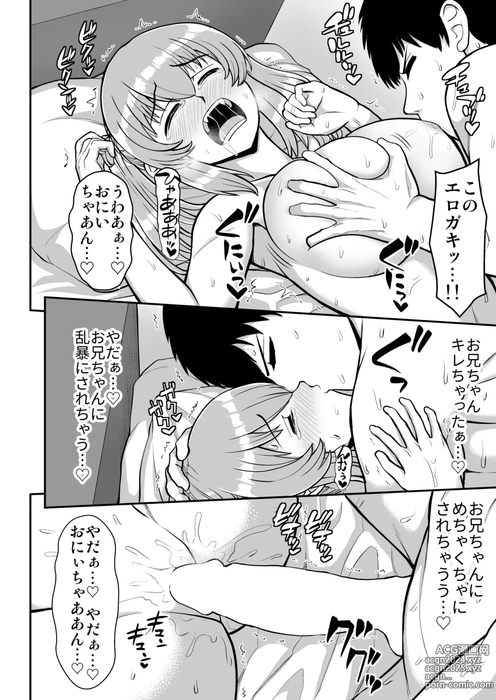 Page 127 of doujinshi Lolicon de Kusozako de Hentai no Chou Kimoi Watashi no Daidaidaidaidaisuki na Onii-chan o Watashi no Isshou no Dorei ni Shiteyatta wwwww