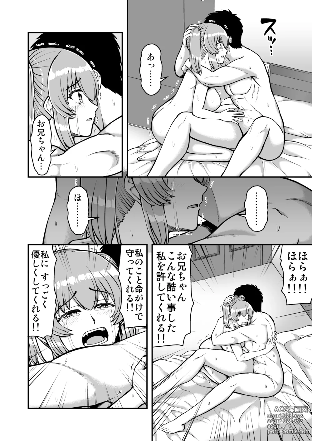 Page 145 of doujinshi Lolicon de Kusozako de Hentai no Chou Kimoi Watashi no Daidaidaidaidaisuki na Onii-chan o Watashi no Isshou no Dorei ni Shiteyatta wwwww