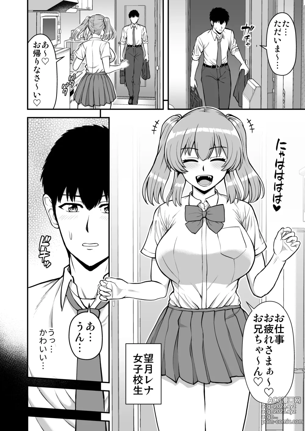 Page 149 of doujinshi Lolicon de Kusozako de Hentai no Chou Kimoi Watashi no Daidaidaidaidaisuki na Onii-chan o Watashi no Isshou no Dorei ni Shiteyatta wwwww