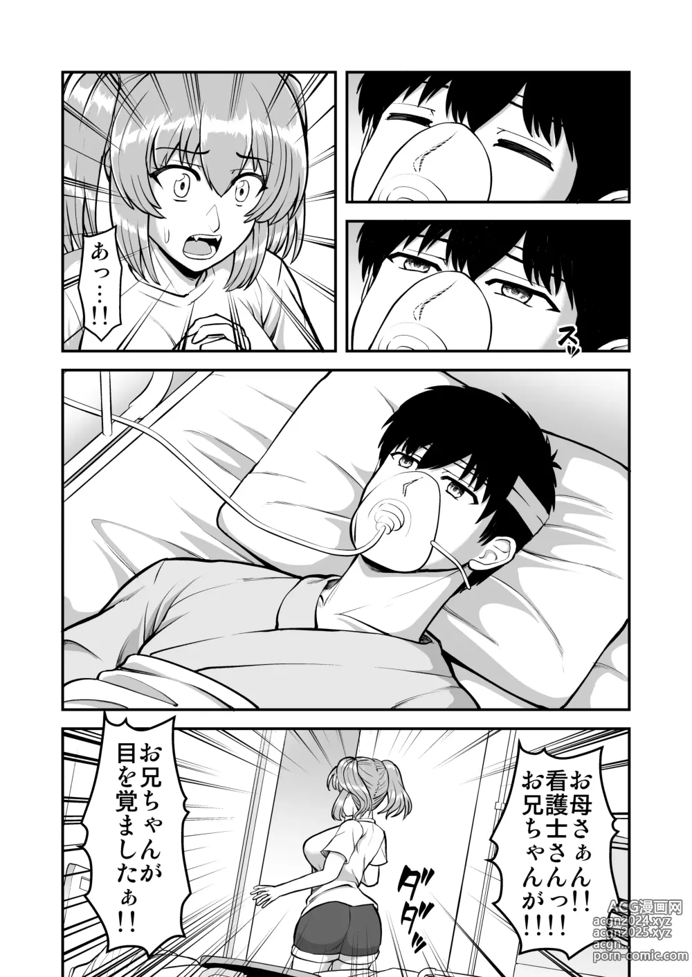 Page 16 of doujinshi Lolicon de Kusozako de Hentai no Chou Kimoi Watashi no Daidaidaidaidaisuki na Onii-chan o Watashi no Isshou no Dorei ni Shiteyatta wwwww