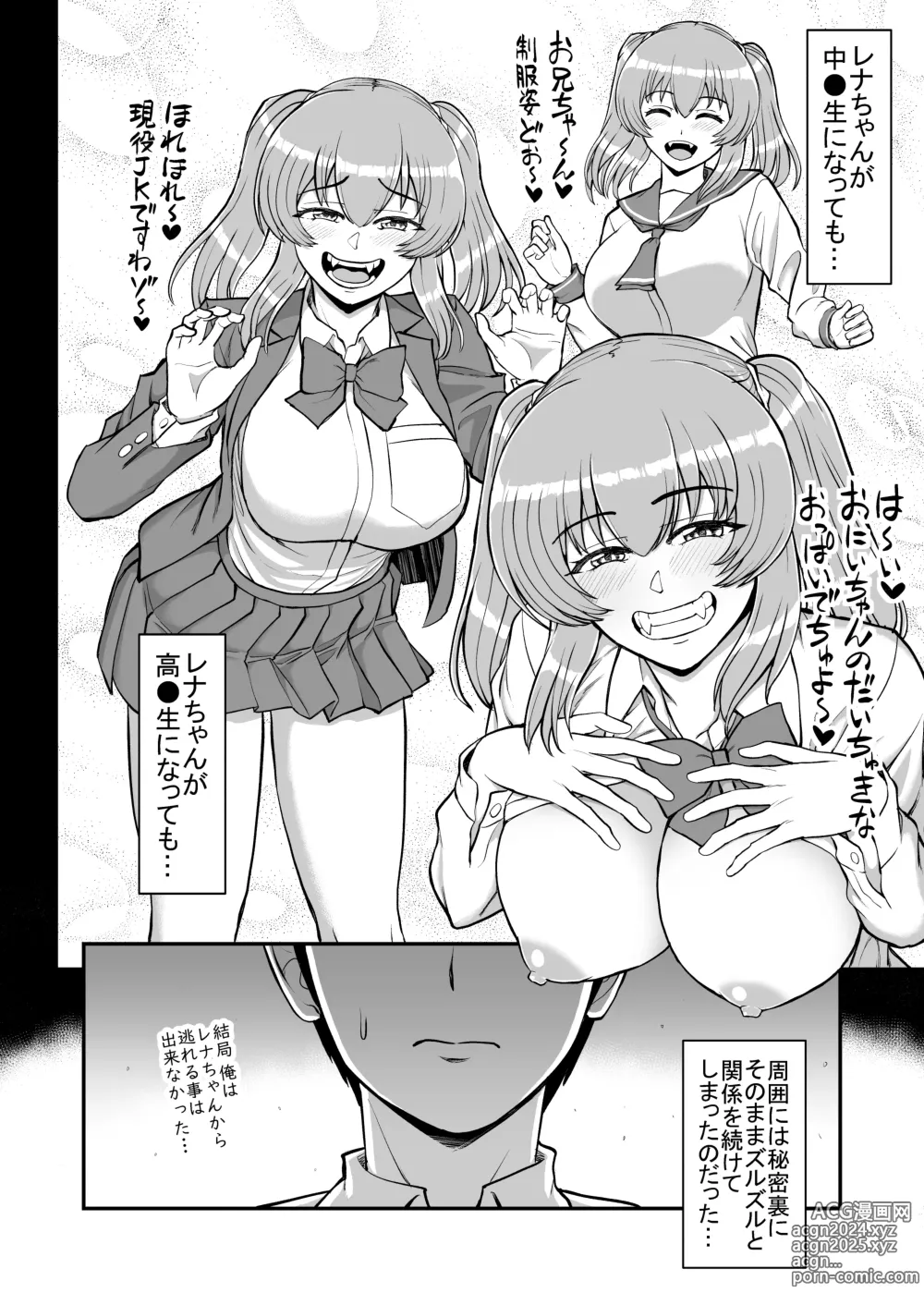 Page 151 of doujinshi Lolicon de Kusozako de Hentai no Chou Kimoi Watashi no Daidaidaidaidaisuki na Onii-chan o Watashi no Isshou no Dorei ni Shiteyatta wwwww