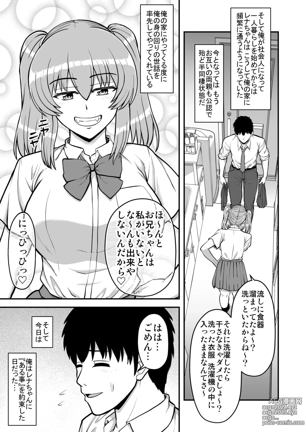 Page 152 of doujinshi Lolicon de Kusozako de Hentai no Chou Kimoi Watashi no Daidaidaidaidaisuki na Onii-chan o Watashi no Isshou no Dorei ni Shiteyatta wwwww