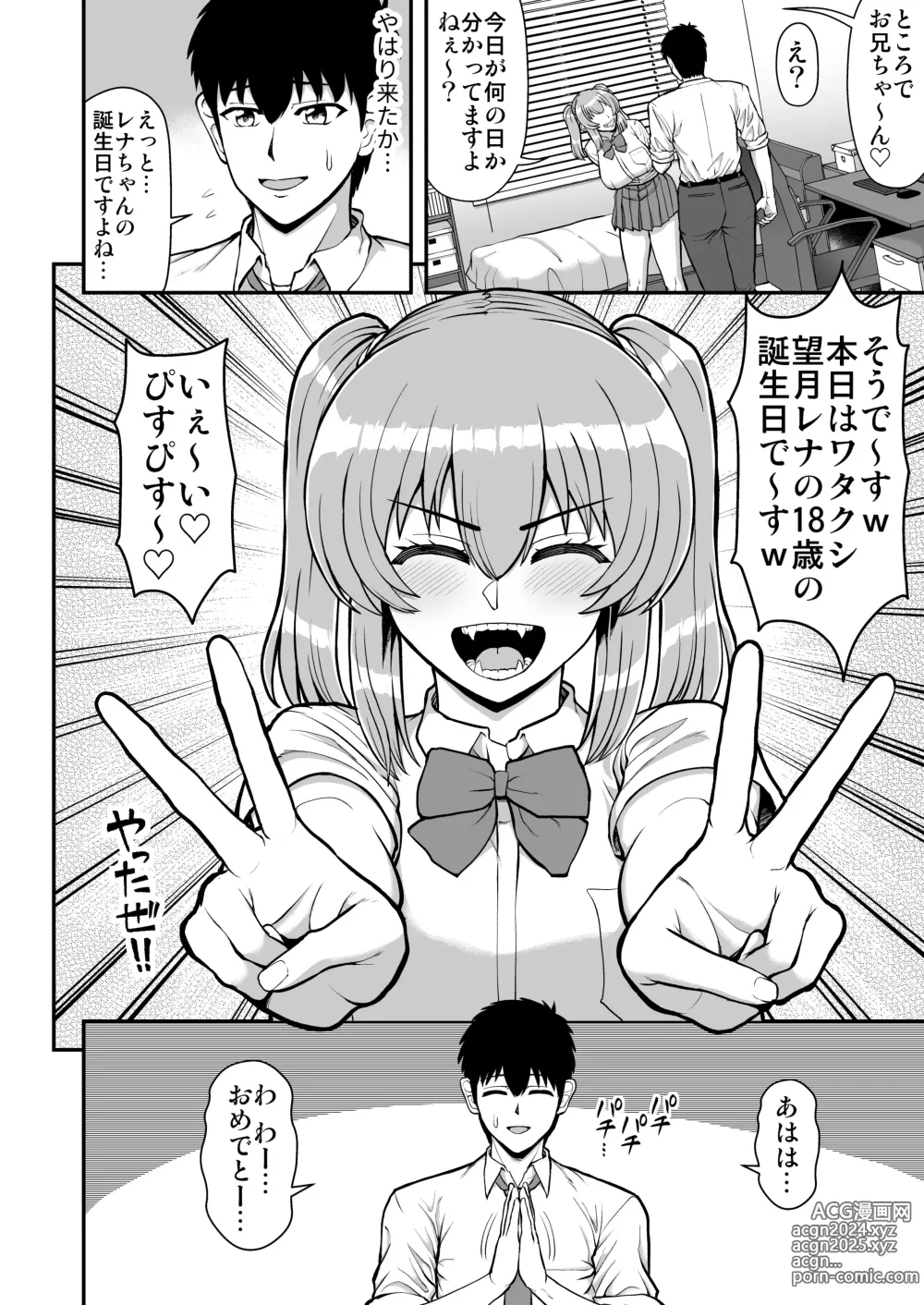 Page 153 of doujinshi Lolicon de Kusozako de Hentai no Chou Kimoi Watashi no Daidaidaidaidaisuki na Onii-chan o Watashi no Isshou no Dorei ni Shiteyatta wwwww