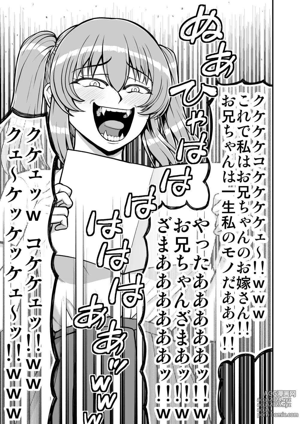 Page 156 of doujinshi Lolicon de Kusozako de Hentai no Chou Kimoi Watashi no Daidaidaidaidaisuki na Onii-chan o Watashi no Isshou no Dorei ni Shiteyatta wwwww