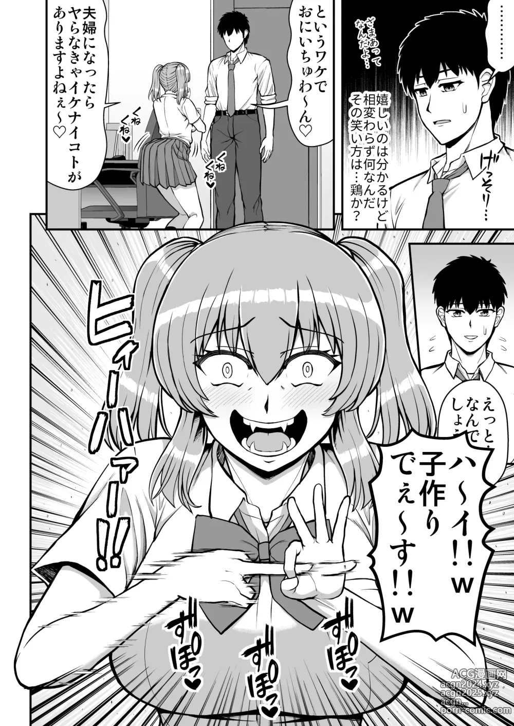 Page 157 of doujinshi Lolicon de Kusozako de Hentai no Chou Kimoi Watashi no Daidaidaidaidaisuki na Onii-chan o Watashi no Isshou no Dorei ni Shiteyatta wwwww