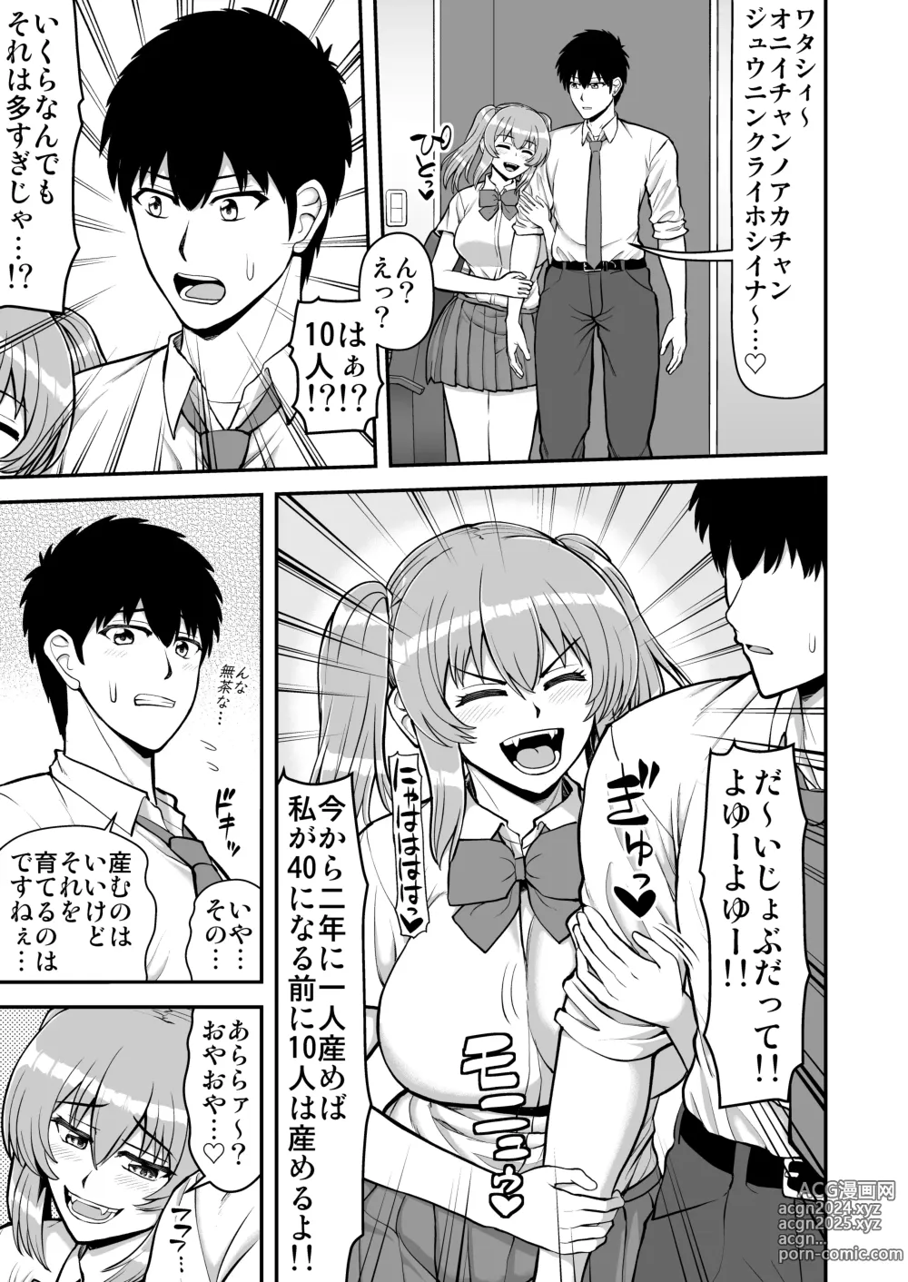 Page 158 of doujinshi Lolicon de Kusozako de Hentai no Chou Kimoi Watashi no Daidaidaidaidaisuki na Onii-chan o Watashi no Isshou no Dorei ni Shiteyatta wwwww