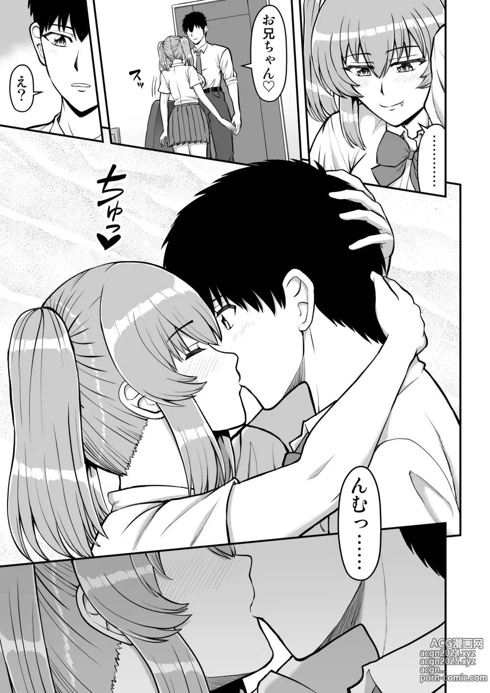 Page 160 of doujinshi Lolicon de Kusozako de Hentai no Chou Kimoi Watashi no Daidaidaidaidaisuki na Onii-chan o Watashi no Isshou no Dorei ni Shiteyatta wwwww