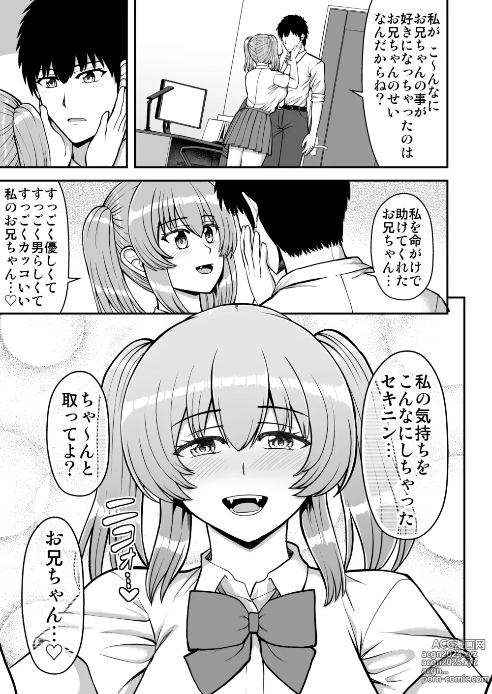 Page 162 of doujinshi Lolicon de Kusozako de Hentai no Chou Kimoi Watashi no Daidaidaidaidaisuki na Onii-chan o Watashi no Isshou no Dorei ni Shiteyatta wwwww