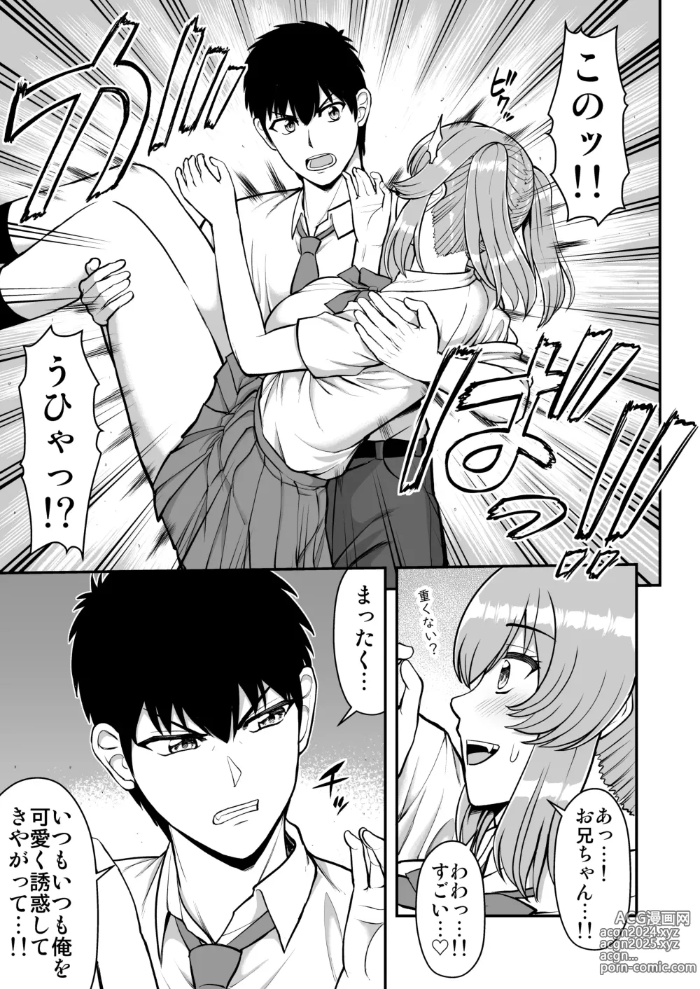 Page 164 of doujinshi Lolicon de Kusozako de Hentai no Chou Kimoi Watashi no Daidaidaidaidaisuki na Onii-chan o Watashi no Isshou no Dorei ni Shiteyatta wwwww