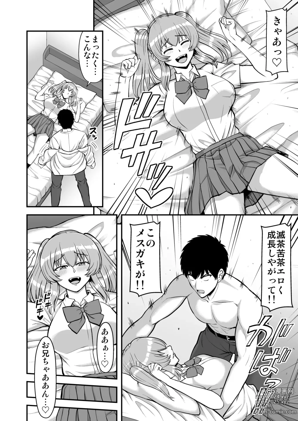 Page 165 of doujinshi Lolicon de Kusozako de Hentai no Chou Kimoi Watashi no Daidaidaidaidaisuki na Onii-chan o Watashi no Isshou no Dorei ni Shiteyatta wwwww