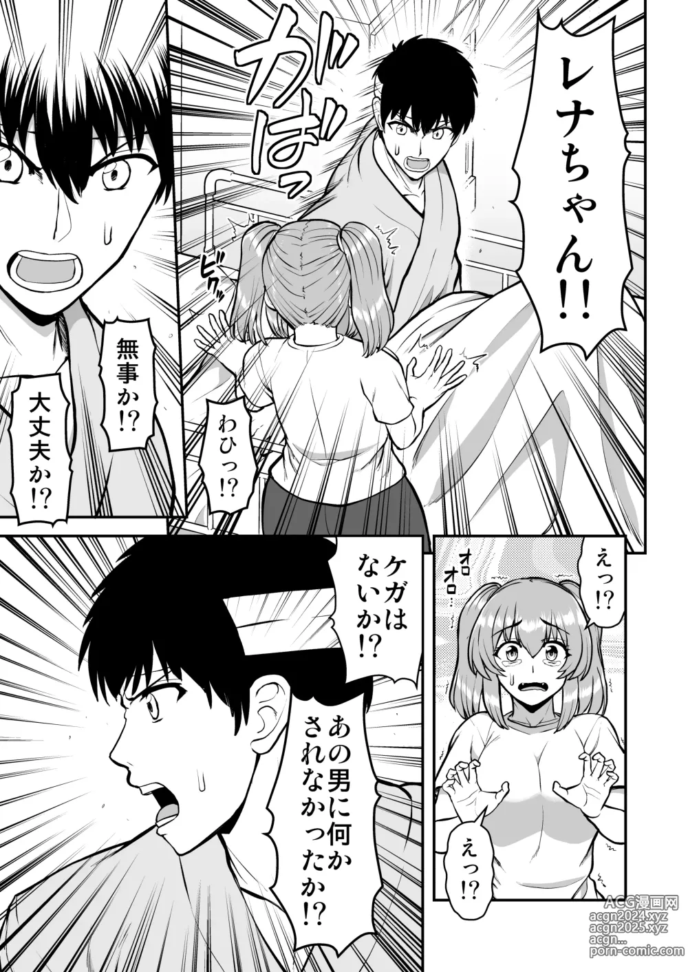 Page 18 of doujinshi Lolicon de Kusozako de Hentai no Chou Kimoi Watashi no Daidaidaidaidaisuki na Onii-chan o Watashi no Isshou no Dorei ni Shiteyatta wwwww