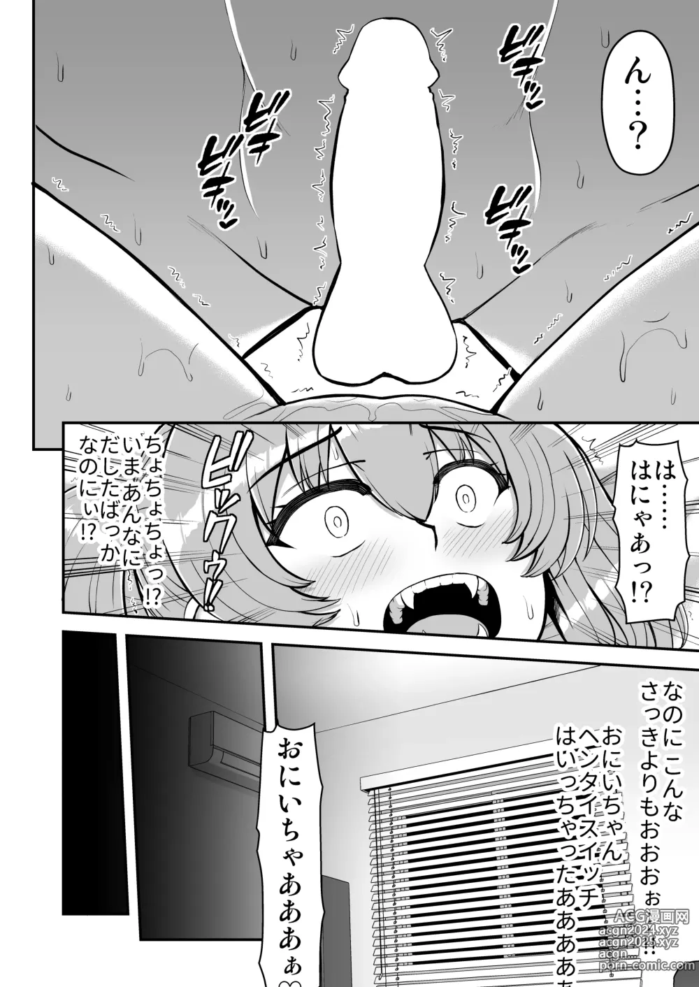 Page 177 of doujinshi Lolicon de Kusozako de Hentai no Chou Kimoi Watashi no Daidaidaidaidaisuki na Onii-chan o Watashi no Isshou no Dorei ni Shiteyatta wwwww