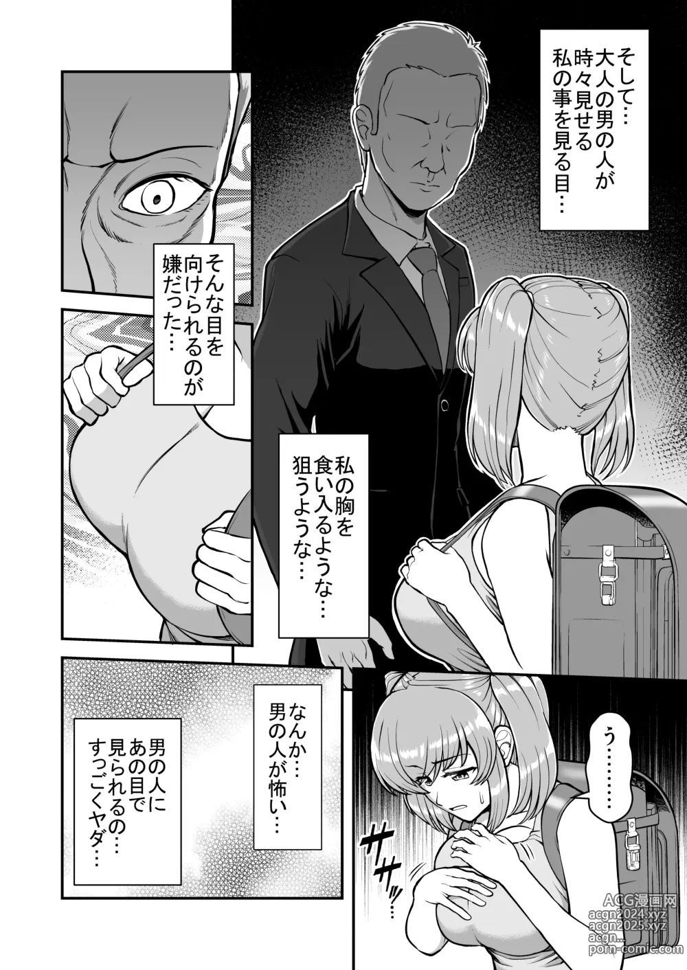 Page 3 of doujinshi Lolicon de Kusozako de Hentai no Chou Kimoi Watashi no Daidaidaidaidaisuki na Onii-chan o Watashi no Isshou no Dorei ni Shiteyatta wwwww