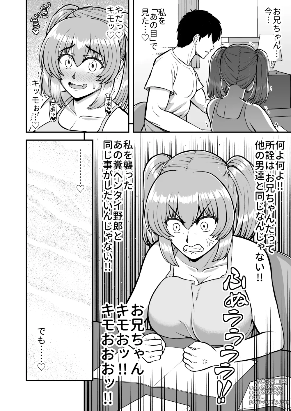 Page 29 of doujinshi Lolicon de Kusozako de Hentai no Chou Kimoi Watashi no Daidaidaidaidaisuki na Onii-chan o Watashi no Isshou no Dorei ni Shiteyatta wwwww