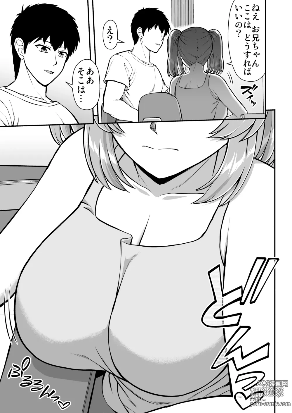 Page 30 of doujinshi Lolicon de Kusozako de Hentai no Chou Kimoi Watashi no Daidaidaidaidaisuki na Onii-chan o Watashi no Isshou no Dorei ni Shiteyatta wwwww