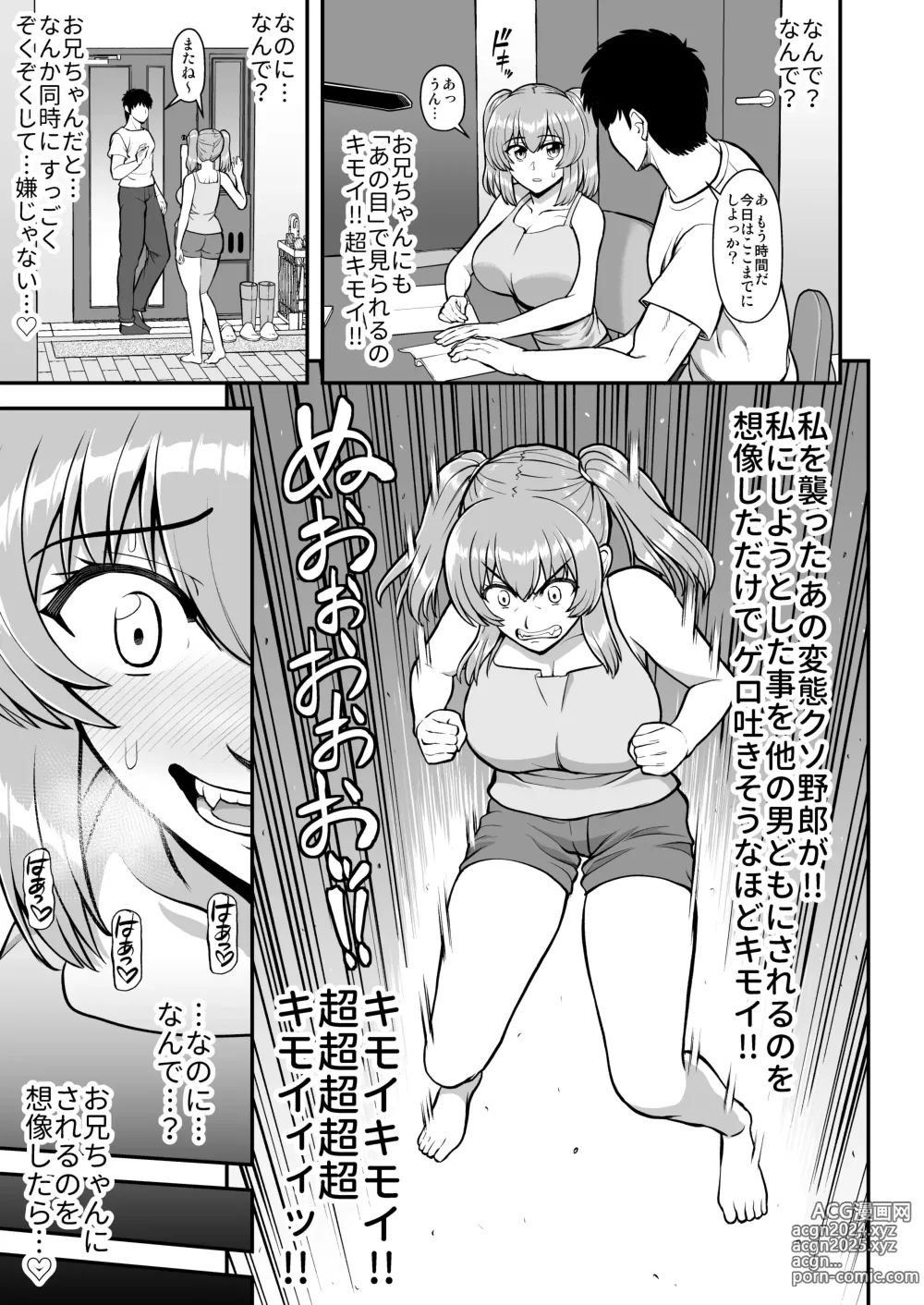 Page 34 of doujinshi Lolicon de Kusozako de Hentai no Chou Kimoi Watashi no Daidaidaidaidaisuki na Onii-chan o Watashi no Isshou no Dorei ni Shiteyatta wwwww