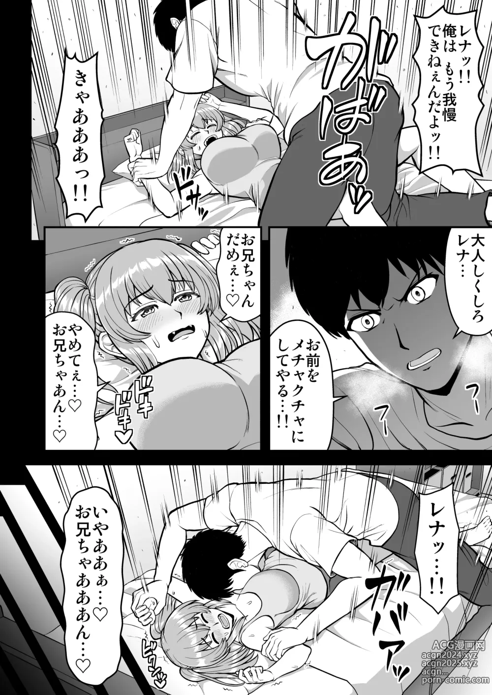 Page 35 of doujinshi Lolicon de Kusozako de Hentai no Chou Kimoi Watashi no Daidaidaidaidaisuki na Onii-chan o Watashi no Isshou no Dorei ni Shiteyatta wwwww