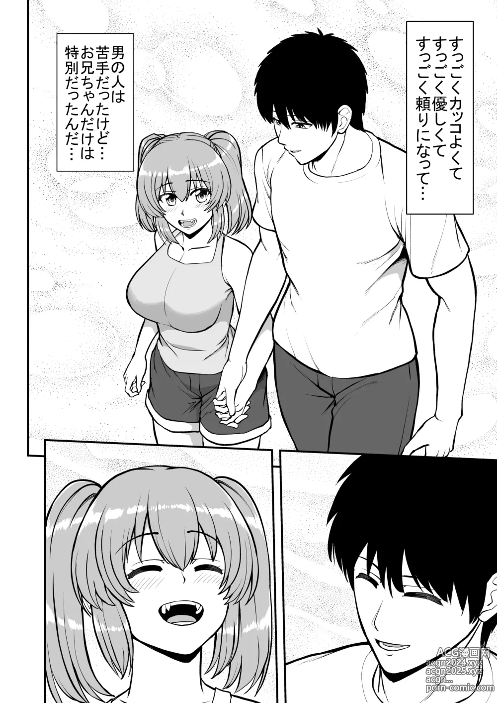 Page 5 of doujinshi Lolicon de Kusozako de Hentai no Chou Kimoi Watashi no Daidaidaidaidaisuki na Onii-chan o Watashi no Isshou no Dorei ni Shiteyatta wwwww