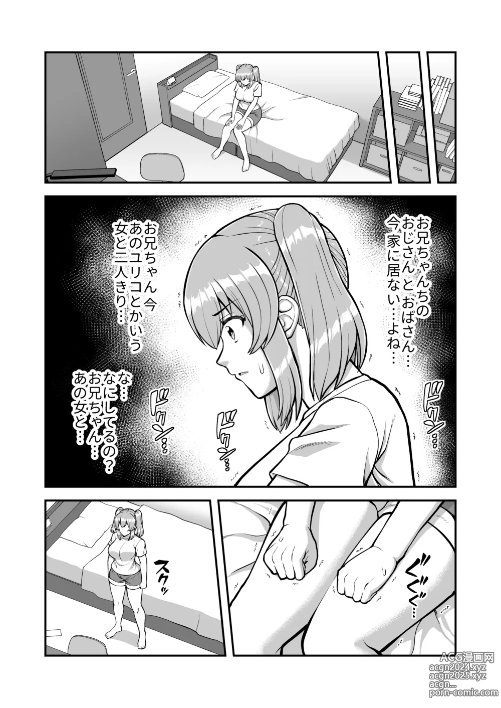 Page 42 of doujinshi Lolicon de Kusozako de Hentai no Chou Kimoi Watashi no Daidaidaidaidaisuki na Onii-chan o Watashi no Isshou no Dorei ni Shiteyatta wwwww