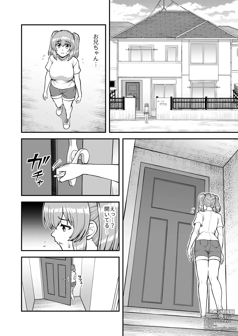 Page 43 of doujinshi Lolicon de Kusozako de Hentai no Chou Kimoi Watashi no Daidaidaidaidaisuki na Onii-chan o Watashi no Isshou no Dorei ni Shiteyatta wwwww