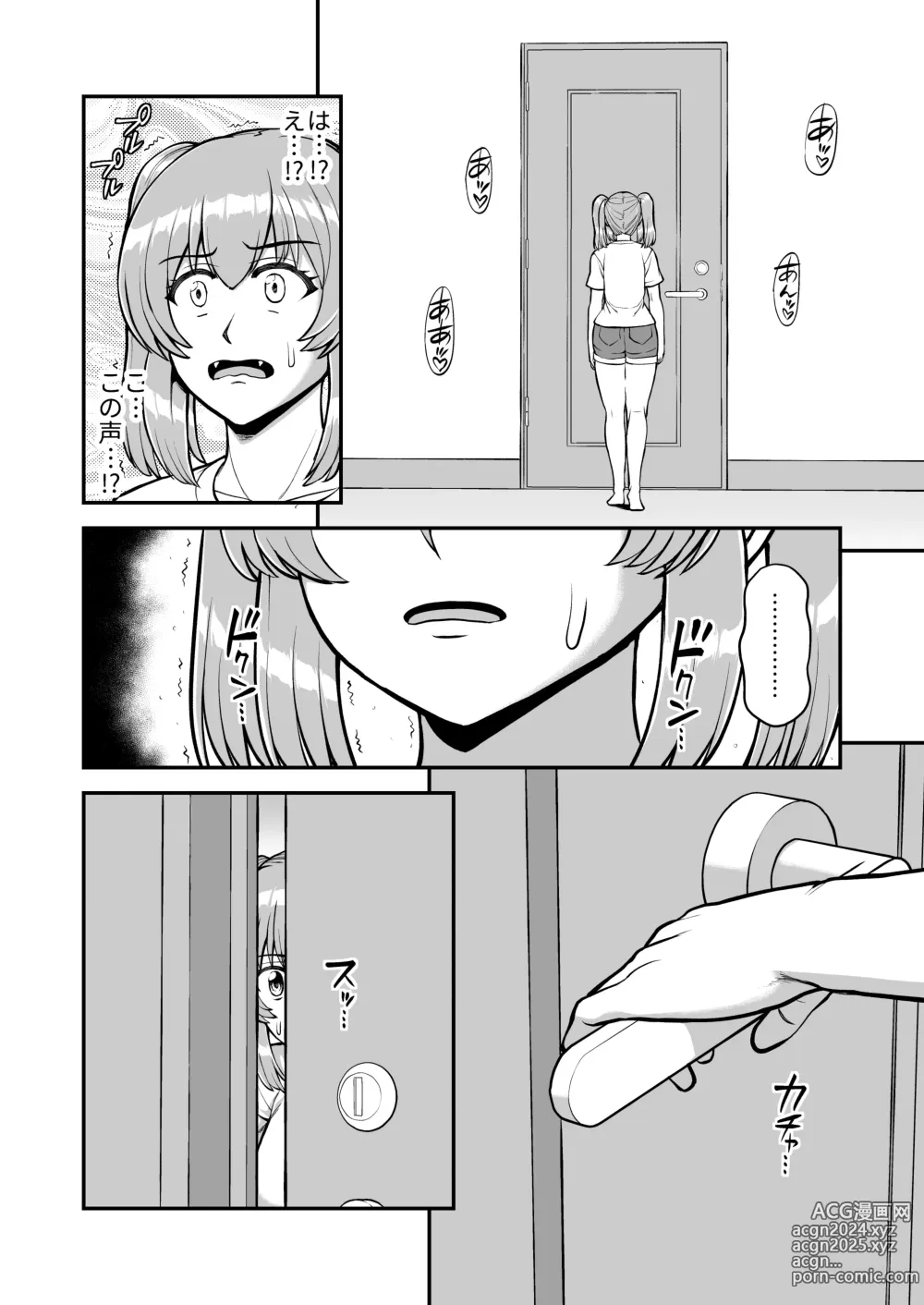 Page 45 of doujinshi Lolicon de Kusozako de Hentai no Chou Kimoi Watashi no Daidaidaidaidaisuki na Onii-chan o Watashi no Isshou no Dorei ni Shiteyatta wwwww