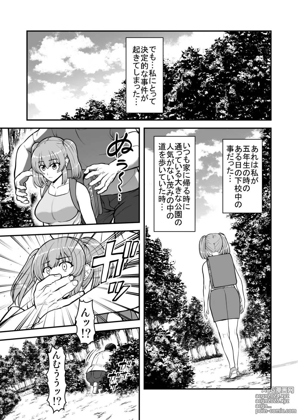 Page 6 of doujinshi Lolicon de Kusozako de Hentai no Chou Kimoi Watashi no Daidaidaidaidaisuki na Onii-chan o Watashi no Isshou no Dorei ni Shiteyatta wwwww