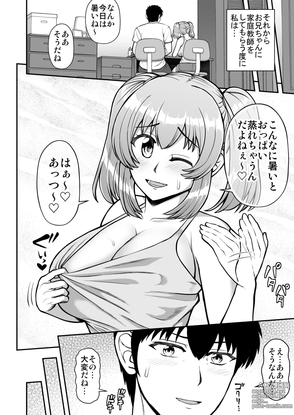 Page 55 of doujinshi Lolicon de Kusozako de Hentai no Chou Kimoi Watashi no Daidaidaidaidaisuki na Onii-chan o Watashi no Isshou no Dorei ni Shiteyatta wwwww