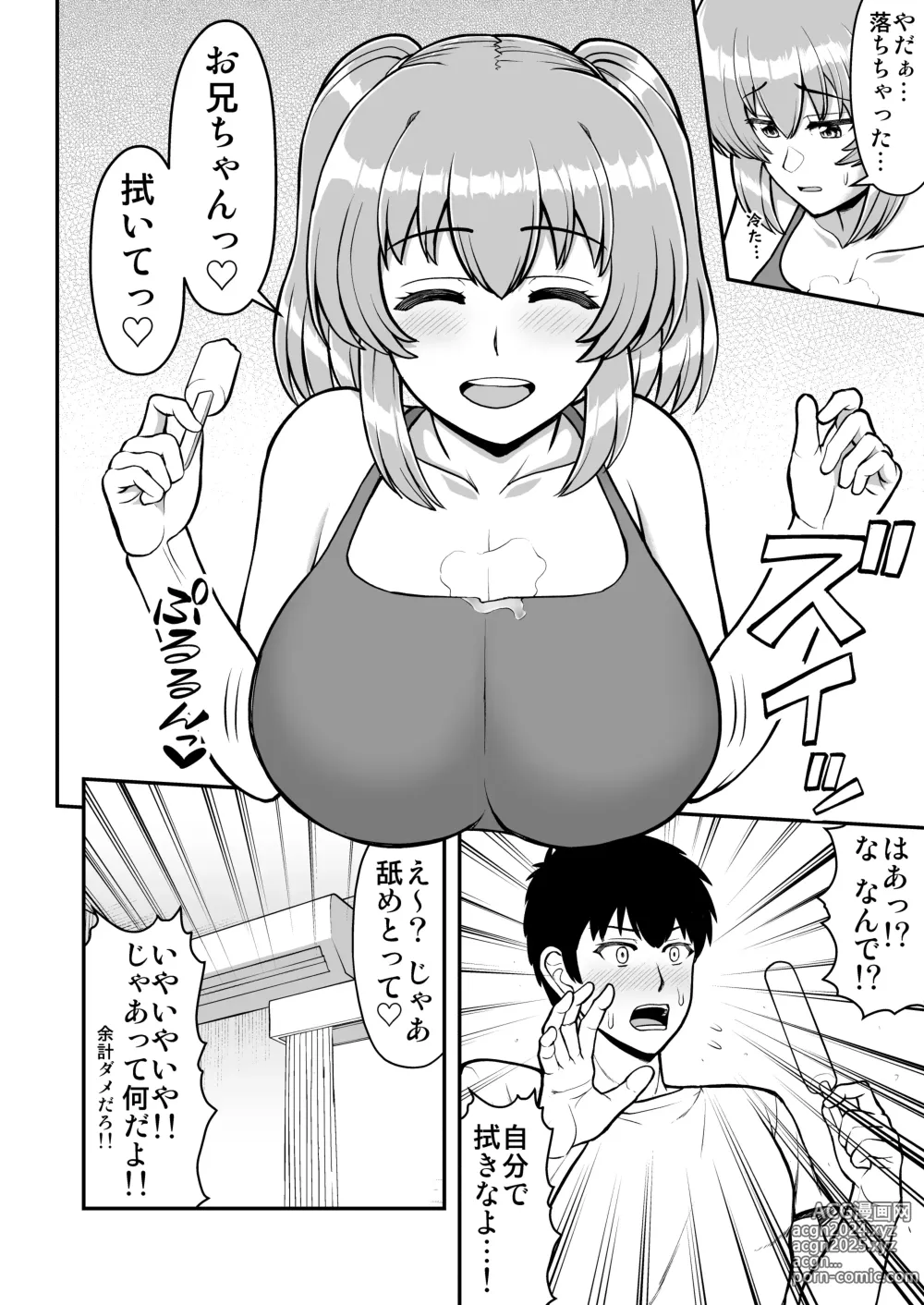 Page 57 of doujinshi Lolicon de Kusozako de Hentai no Chou Kimoi Watashi no Daidaidaidaidaisuki na Onii-chan o Watashi no Isshou no Dorei ni Shiteyatta wwwww