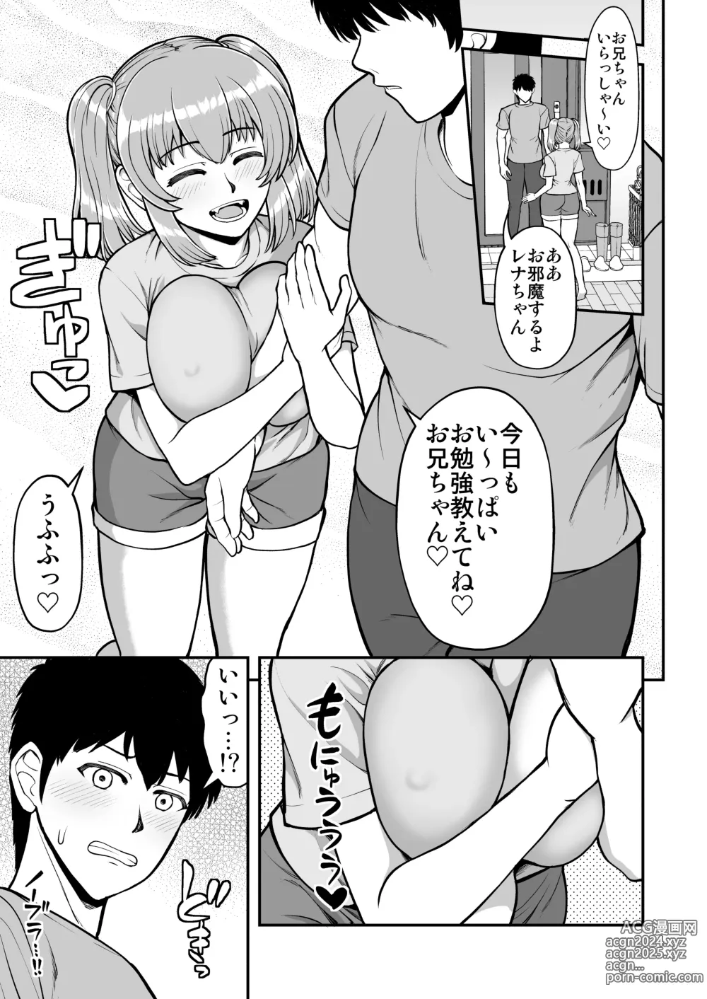 Page 58 of doujinshi Lolicon de Kusozako de Hentai no Chou Kimoi Watashi no Daidaidaidaidaisuki na Onii-chan o Watashi no Isshou no Dorei ni Shiteyatta wwwww