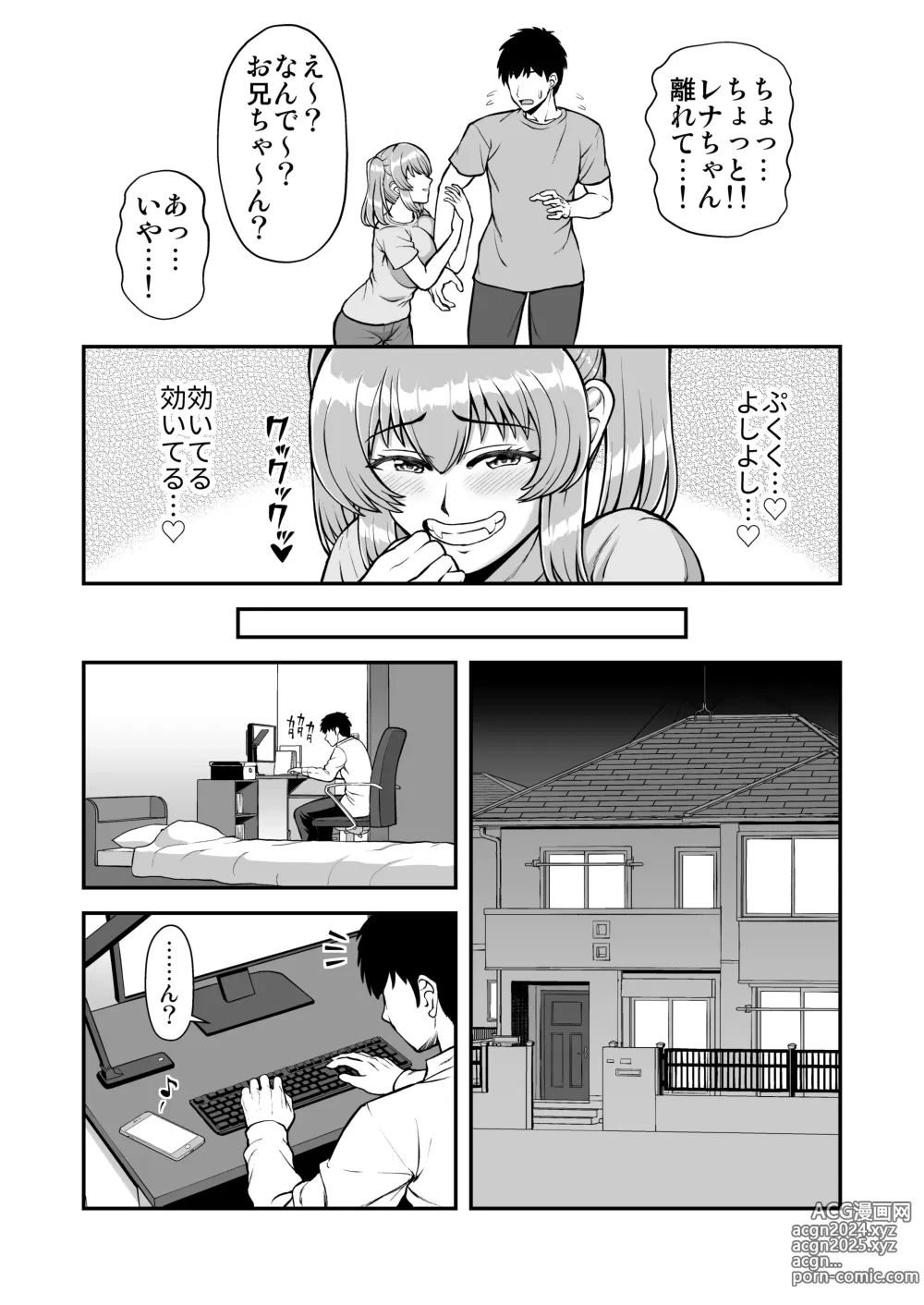 Page 59 of doujinshi Lolicon de Kusozako de Hentai no Chou Kimoi Watashi no Daidaidaidaidaisuki na Onii-chan o Watashi no Isshou no Dorei ni Shiteyatta wwwww