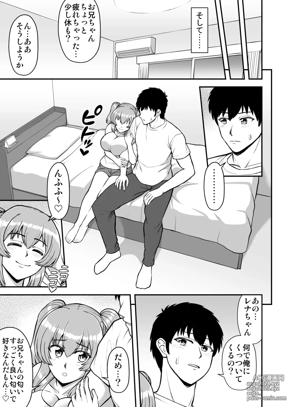 Page 62 of doujinshi Lolicon de Kusozako de Hentai no Chou Kimoi Watashi no Daidaidaidaidaisuki na Onii-chan o Watashi no Isshou no Dorei ni Shiteyatta wwwww